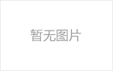 四川网架的发展史